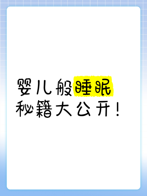 详细阅读:重拾婴儿般安睡,解锁睡眠质量改善密码 重拾婴儿般安睡,解锁睡眠质量改善密码