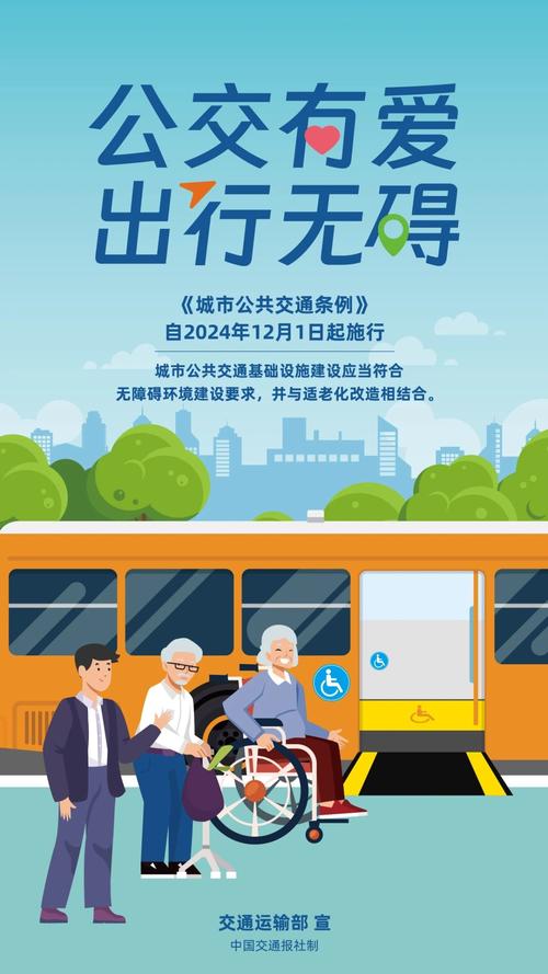 公共交通准点：城市动脉的精准律动