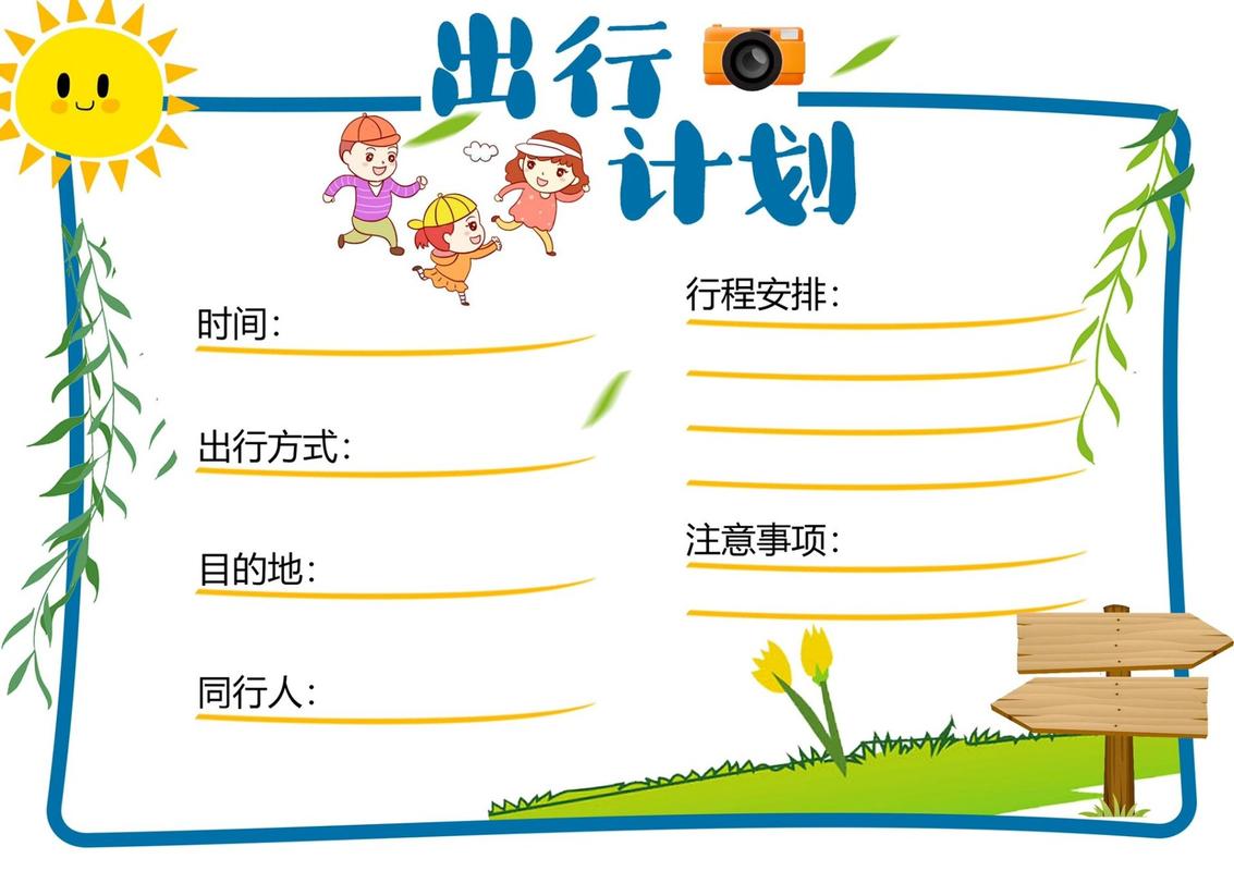 出行成本控制策略与实践