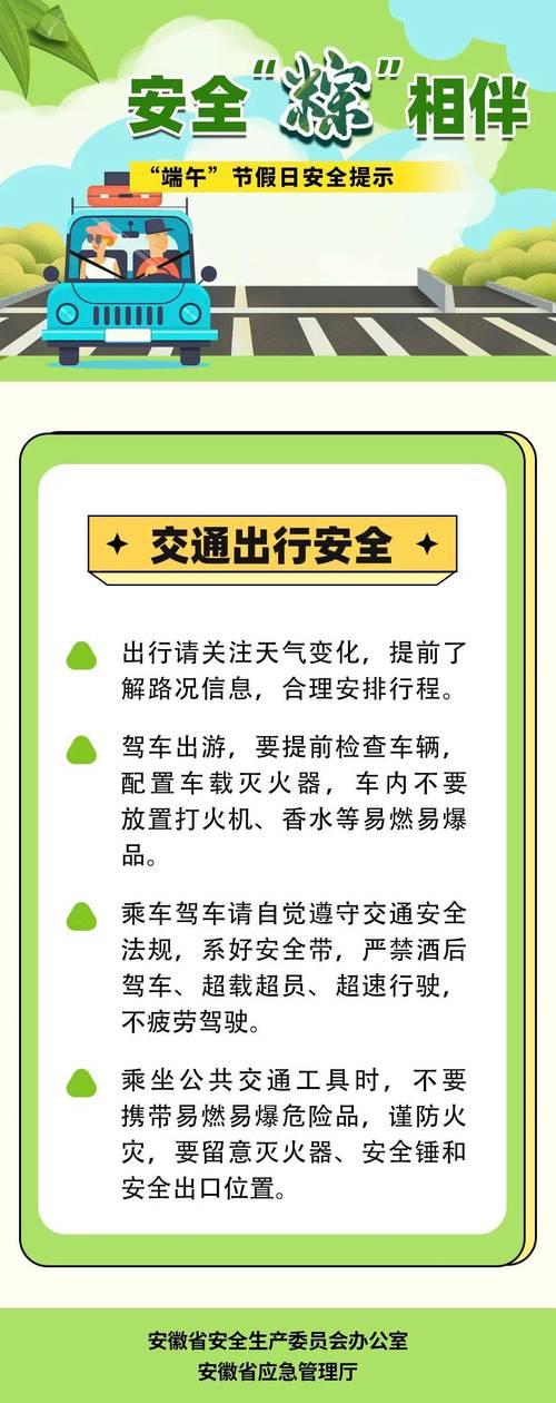 道路畅行，安全相伴：路况良好背后的守护与展望