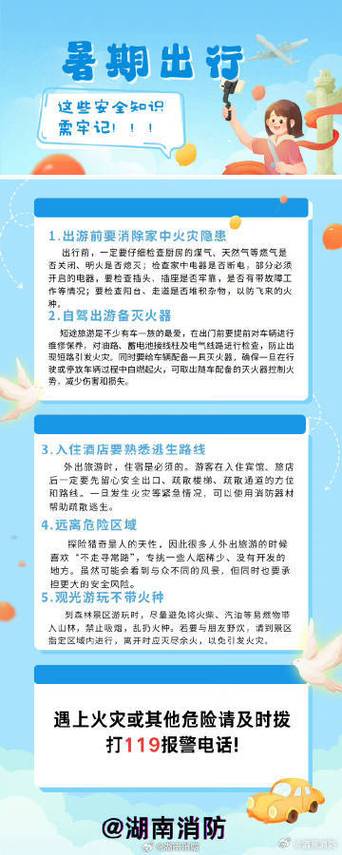 详细阅读:旅游旺季出行全攻略:畅享旅程,安全无忧 旅游旺季出行全攻略:畅享旅程,安全无忧