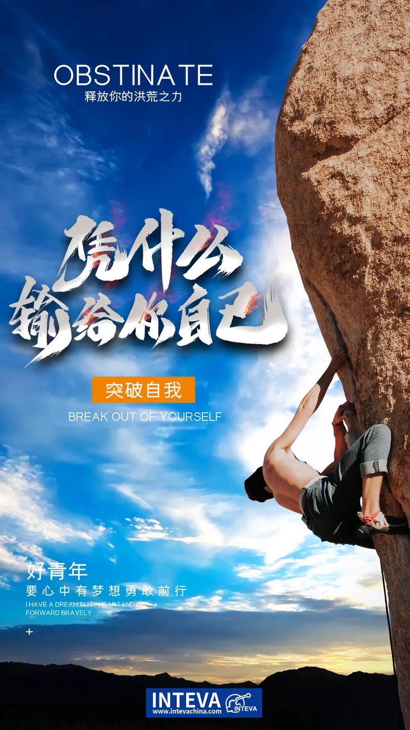 强大自我塑造：开启人生无限可能