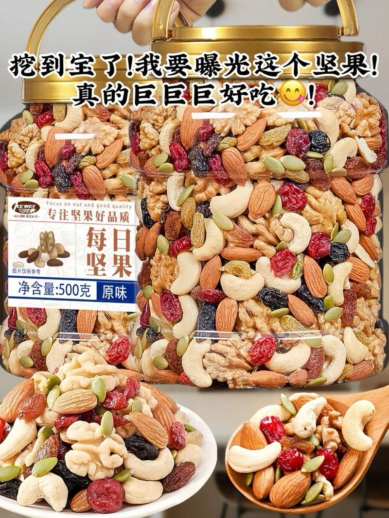 零食与坚果：舌尖上的美味与健康宝藏