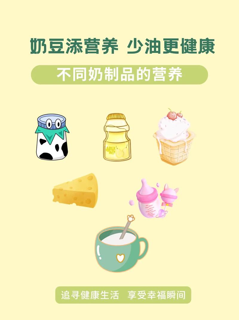 零食与奶制品：舌尖上的美味与营养宝藏