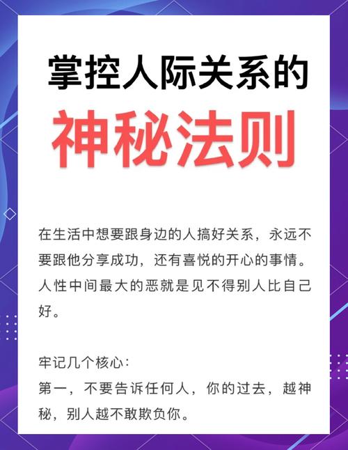 社交礼仪：开启优雅人际关系的金钥匙