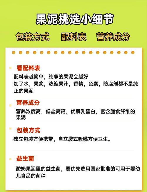 果泥评测：探寻美味与营养的完美融合