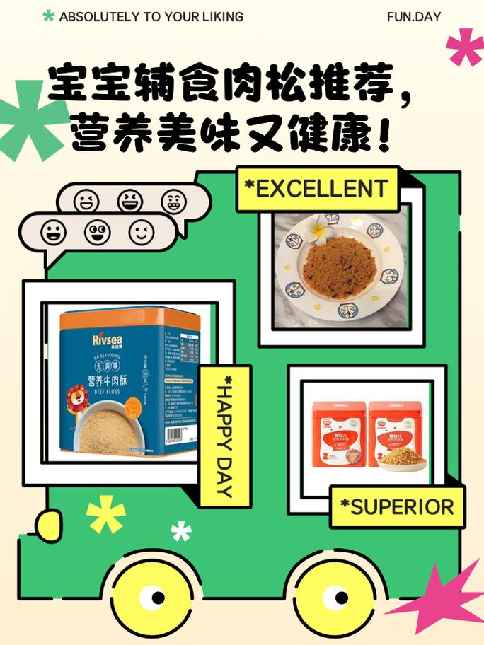 儿童肉松：美味、营养与健康的完美结合