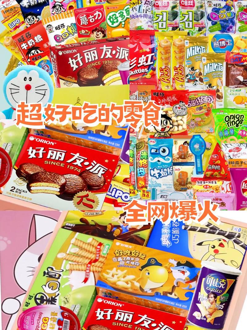 详细阅读:零食大礼包:味蕾的奇幻之旅 零食大礼包:味蕾的奇幻之旅