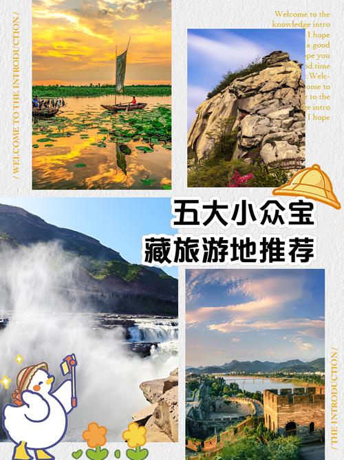 探秘小众宝藏地，邂逅绝美风光——[旅游博主推荐]
