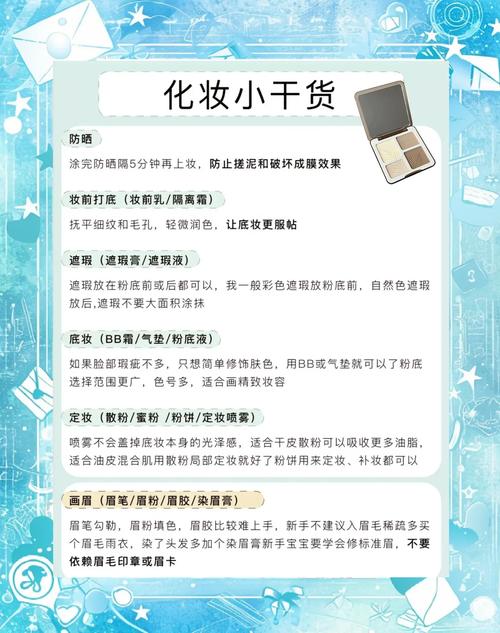 美容护肤的极简数字密码：精简步骤，焕发肌肤自然美