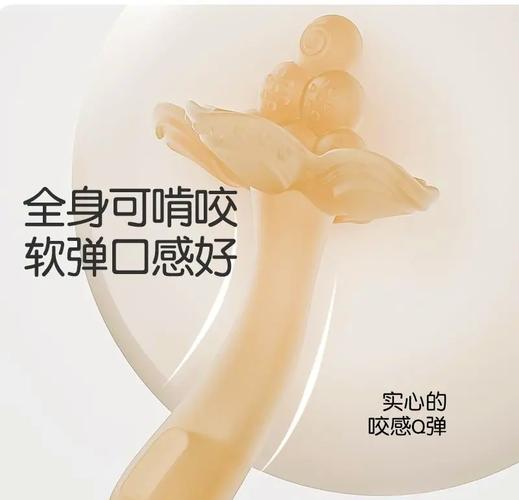 详细阅读:婴儿磨牙棒:宝宝成长中的贴心伴侣 婴儿磨牙棒:宝宝成长中的贴心伴侣