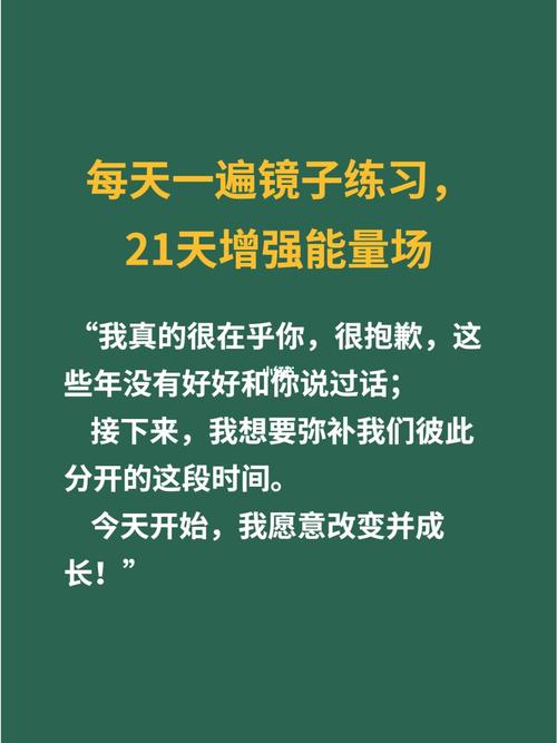 镜子练习技巧：解锁自我成长与心灵蜕变的密钥