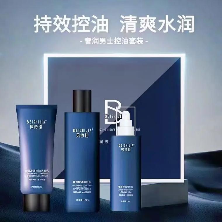 详细阅读:男性护肤控油:告别“油腻大叔”,重拾清爽魅力 男性护肤控油:告别“油腻大叔”,重拾清爽魅力