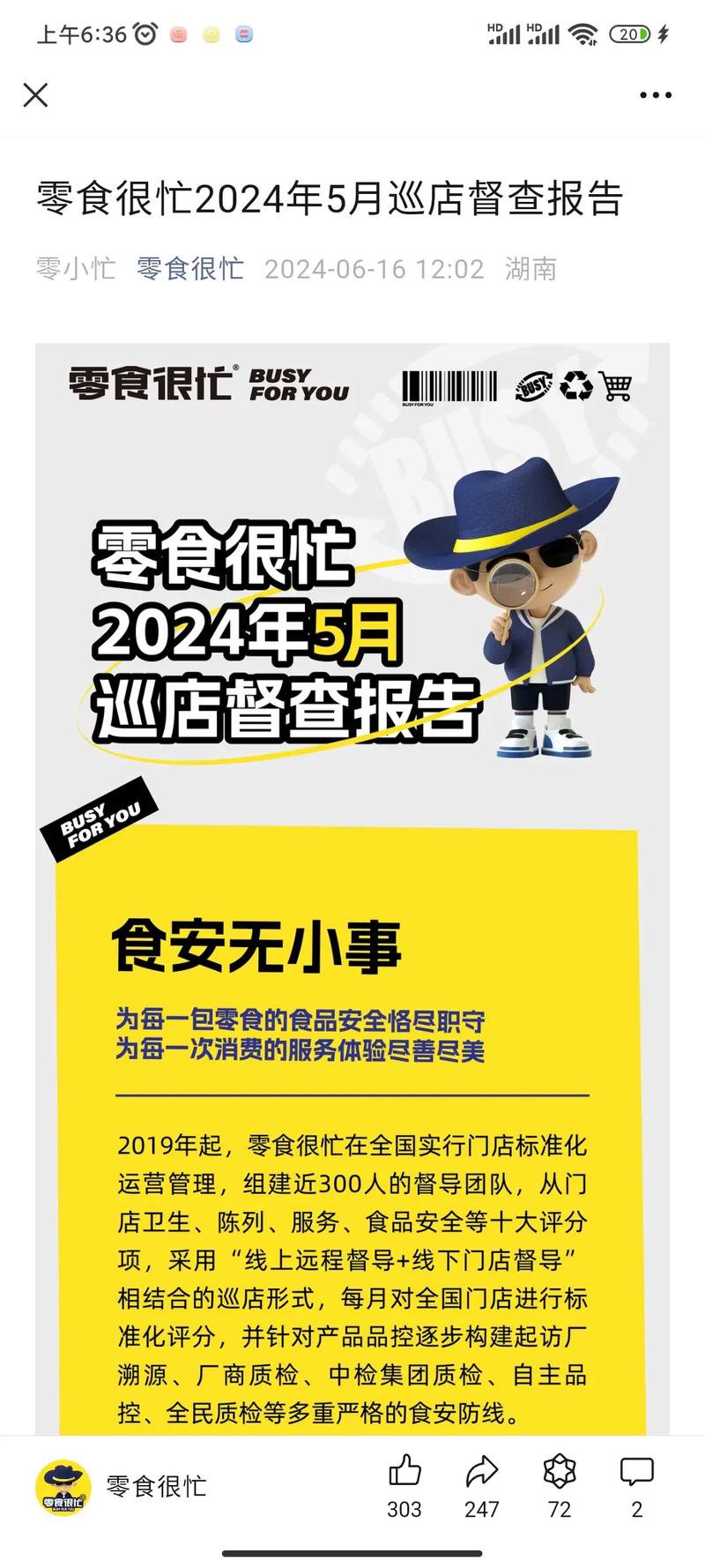 详细阅读:零食与食品保质期延长:锁住美味,保障安全 零食与食品保质期延长:锁住美味,保障安全