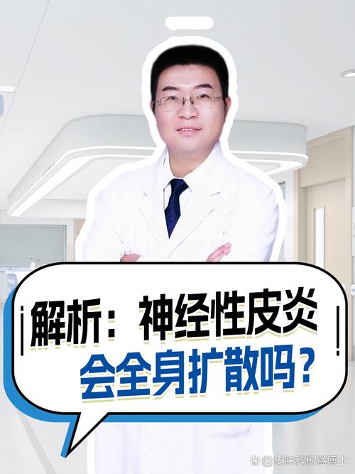 全面解析皮炎：成因、症状、诊断及防治全攻略