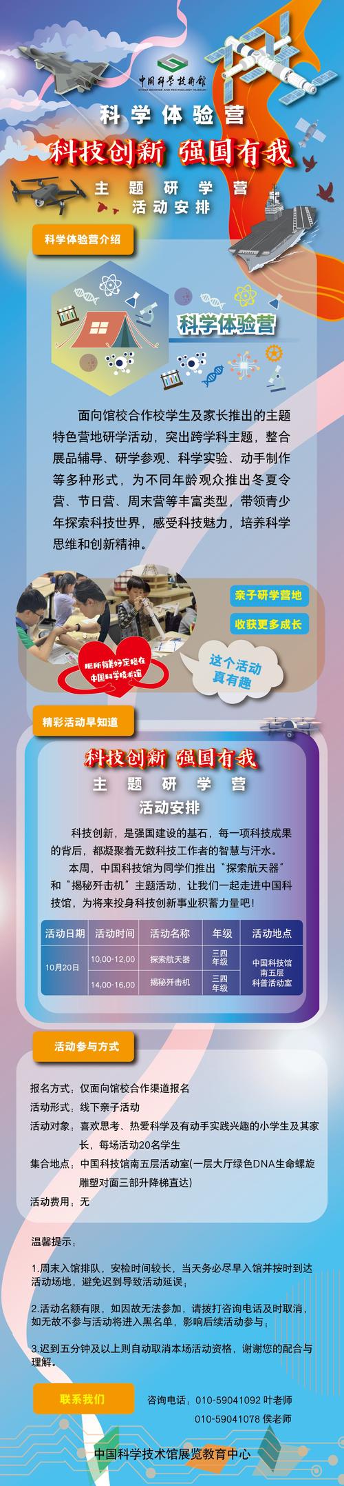 科技培训：开启无限可能的创新之旅