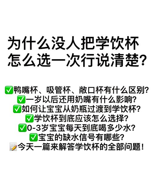学饮杯使用指南：轻松掌握，助力成长