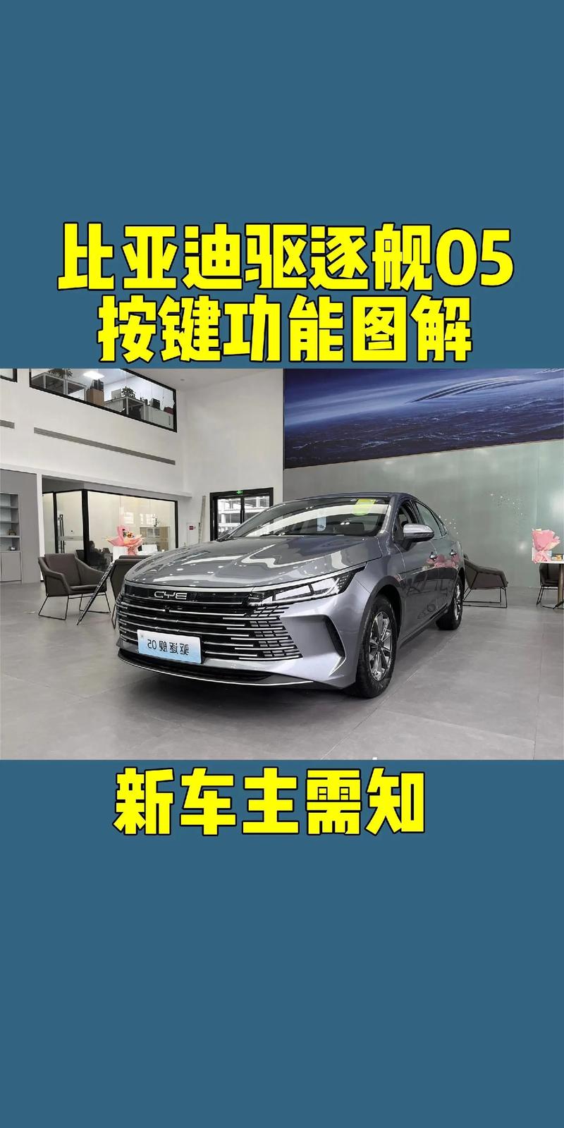 比亚迪驱逐舰05深度解析：海洋美学与卓越驾乘体验的完美融合