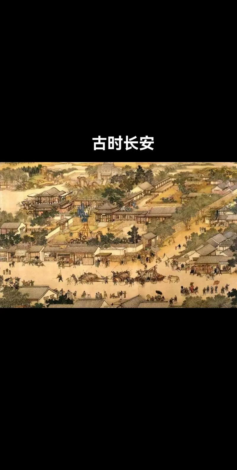 详细阅读:长安:千年古都的盛世华章与历史沉淀 长安:千年古都的盛世华章与历史沉淀