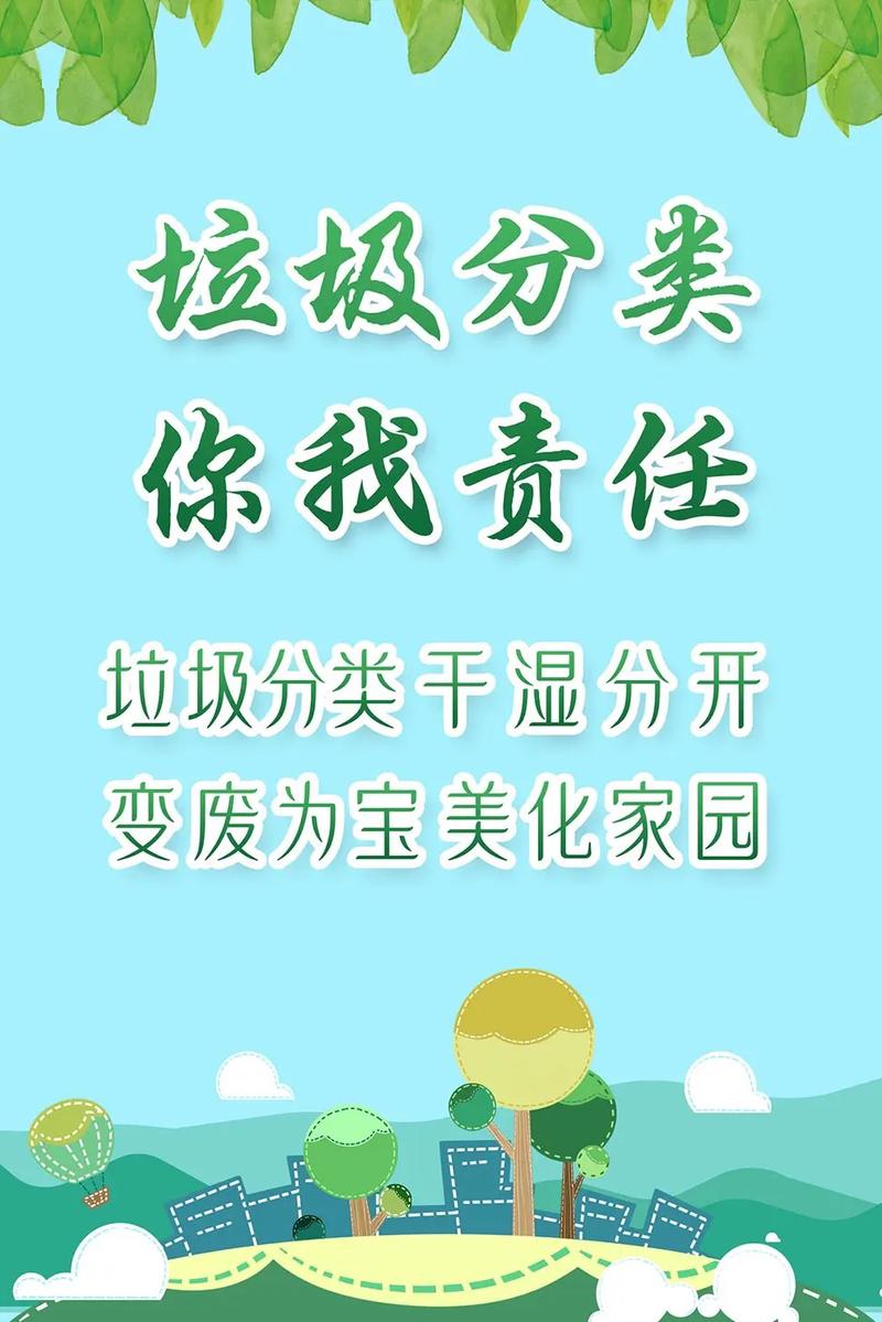 详细阅读:垃圾分类执行:共建绿色家园的必由之路 垃圾分类执行:共建绿色家园的必由之路