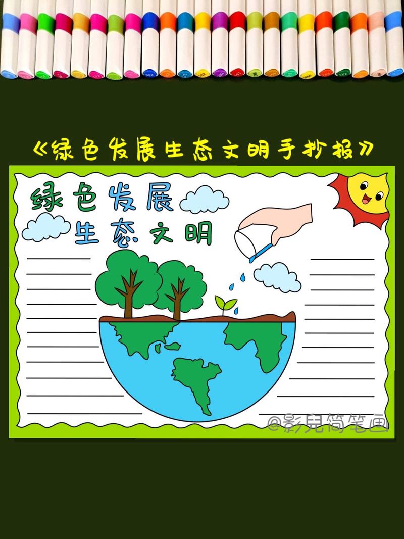 详细阅读:绿色出行,共筑生态文明的坚实步伐 绿色出行,共筑生态文明的坚实步伐