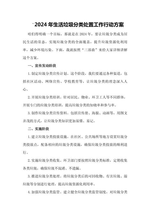 垃圾处理效率：现状、挑战与提升策略