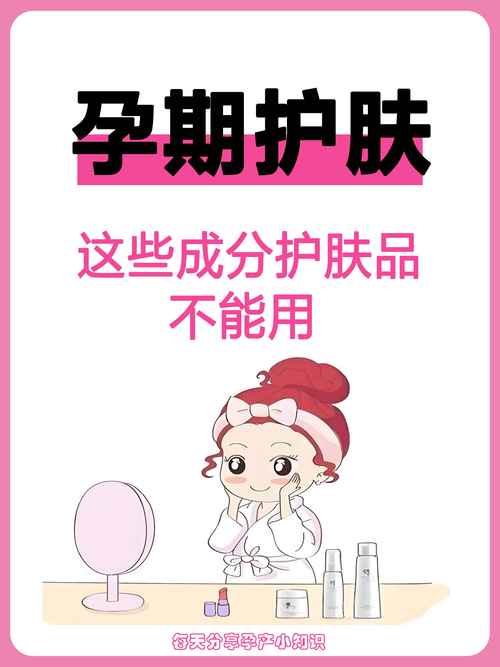 孕妇护肤：安全无添加，呵护孕期肌肤