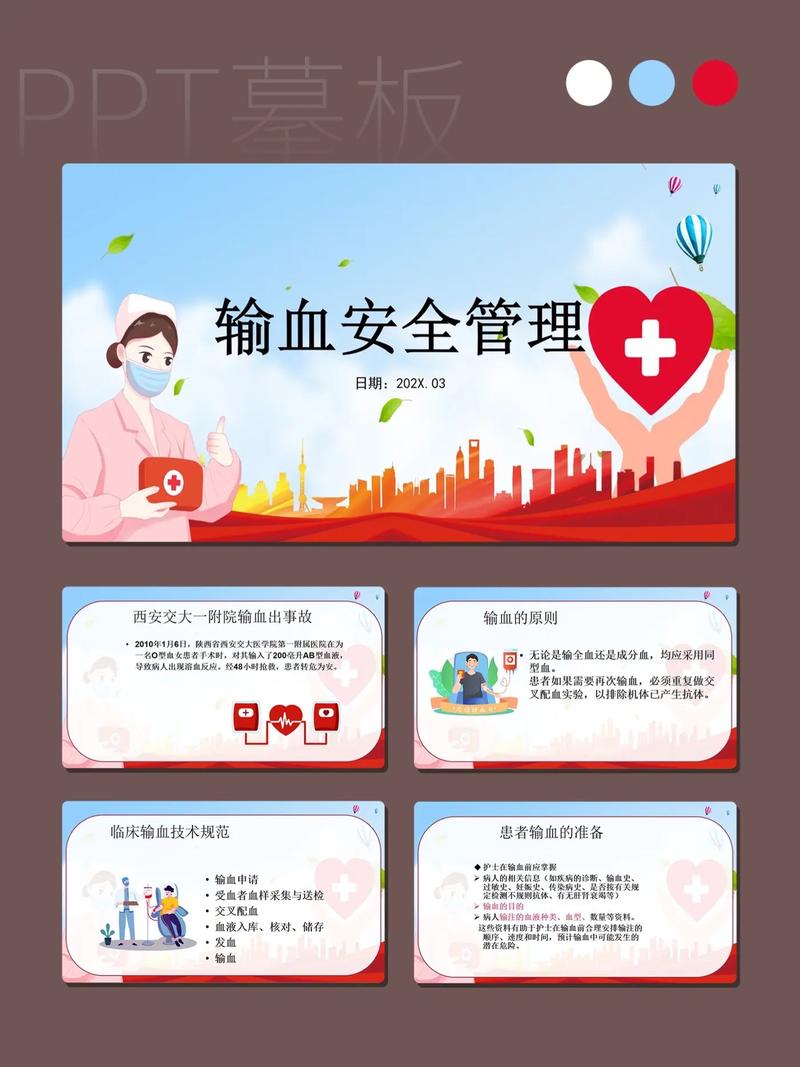 输血：生命救治的关键纽带与复杂考量