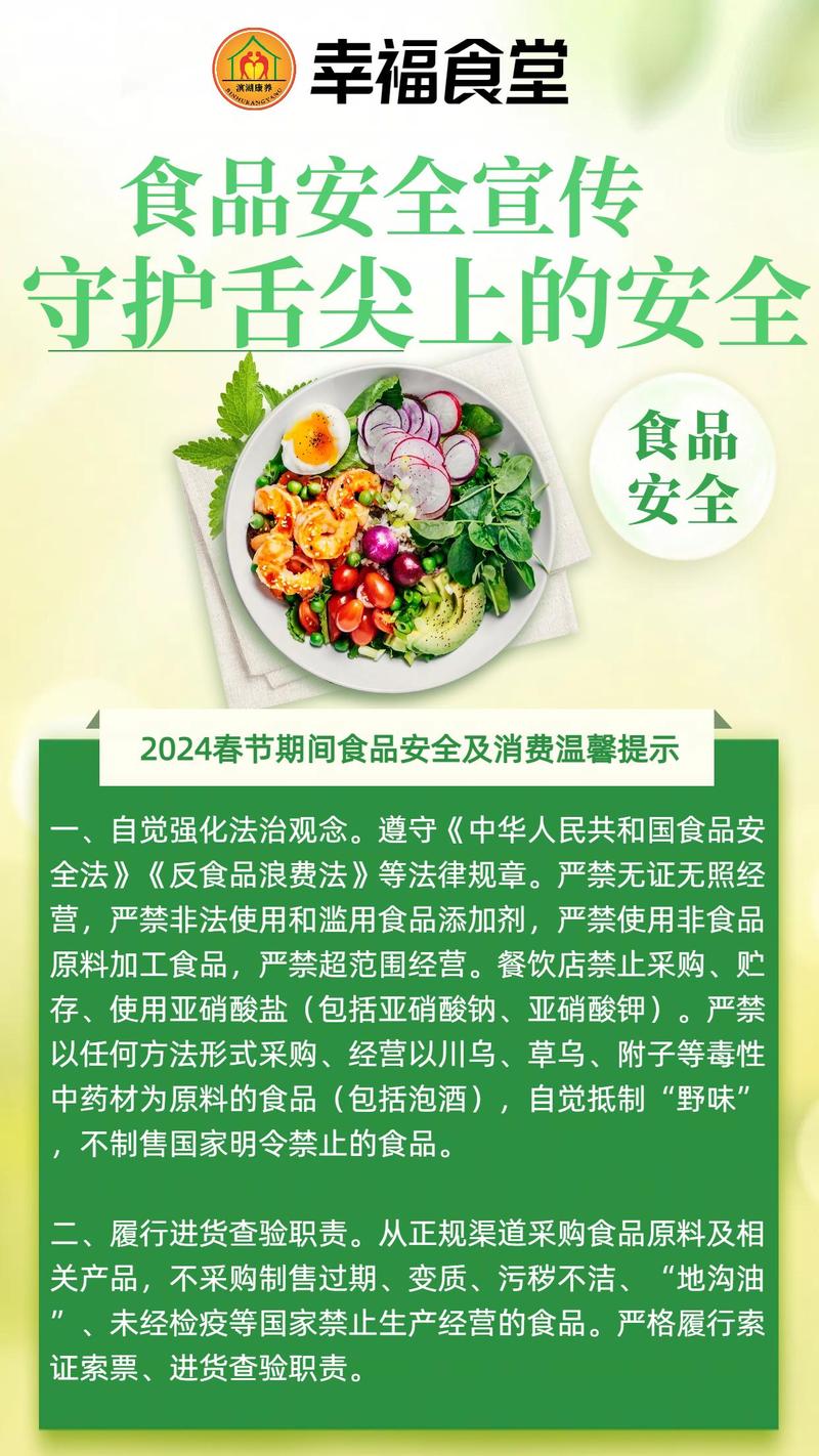 详细阅读:烹饪安全性:守护舌尖上的健康 烹饪安全性:守护舌尖上的健康