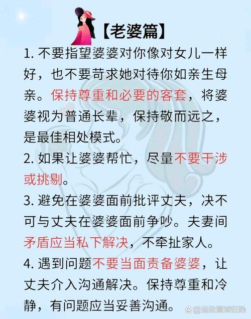 婆媳关系相处技巧：构建和谐家庭的关键