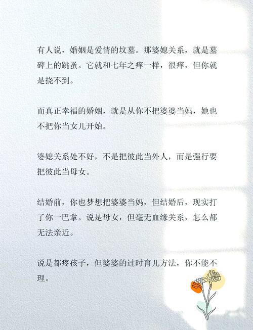 婆媳关系相处禁忌全解析：构建和谐家庭的关键之道