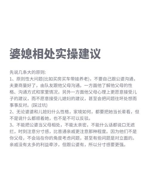 婆媳关系相处案例：从矛盾到和谐的家庭转变之旅