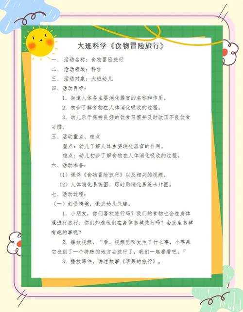 探寻菜品嫩滑度的奥秘：从原理到实践的美食之旅