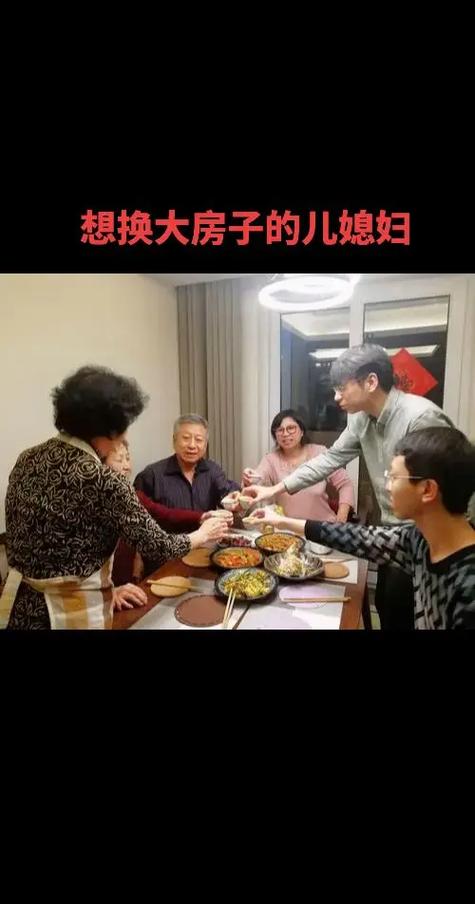 详细阅读:婆媳关系家庭聚会:从陌生到亲密的温暖蜕变 婆媳关系家庭聚会:从陌生到亲密的温暖蜕变