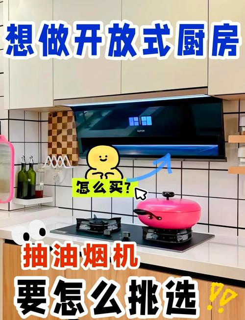 详细阅读:深度解析抽油烟机吸力:原理、影响因素及选购要点 深度解析抽油烟机吸力:原理、影响因素及选购要点