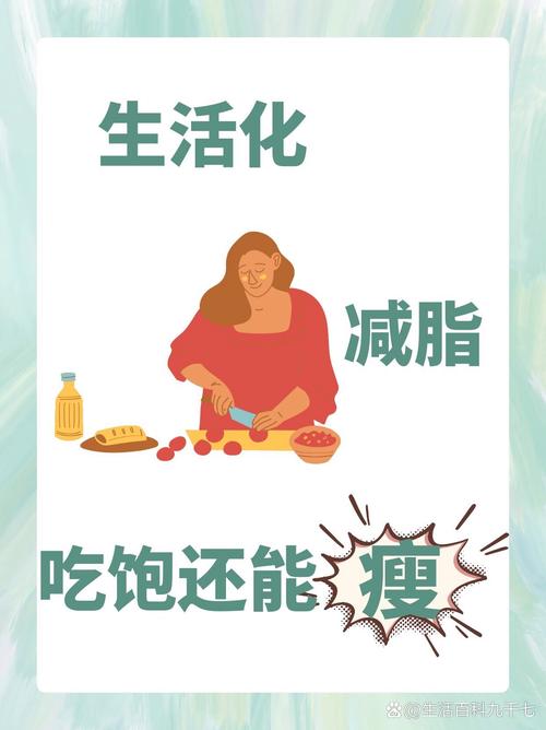 食物饱腹感维持：科学饮食的关键