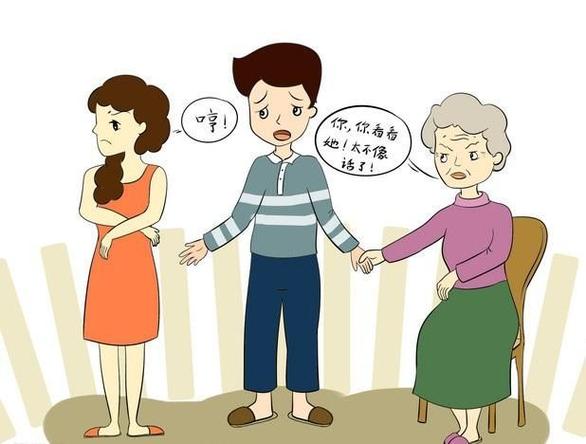 婆媳关系：家庭中那道难解的“结”