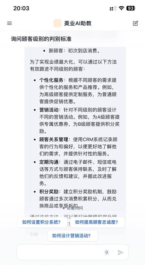美容护肤品牌会员忠诚度：深度剖析与提升之道