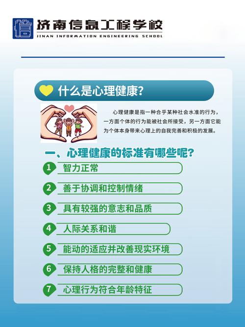健康生活，从心开始：全方位健康指南