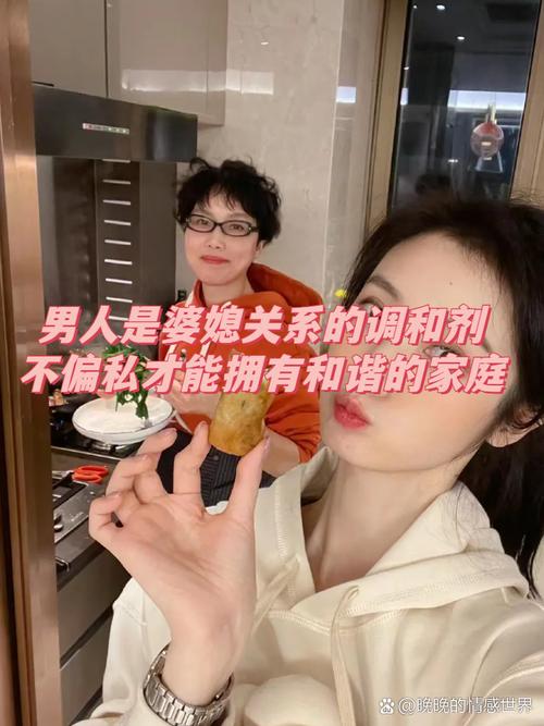 婆媳关系中的“调和剂”：丈夫的智慧与担当