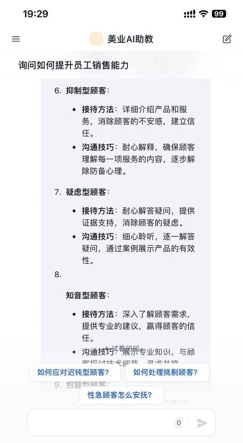 美容护肤品牌客户满意度提升策略探究