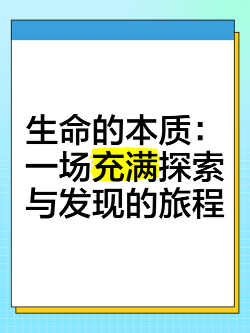 无精打采：探寻生命活力的缺失与重寻