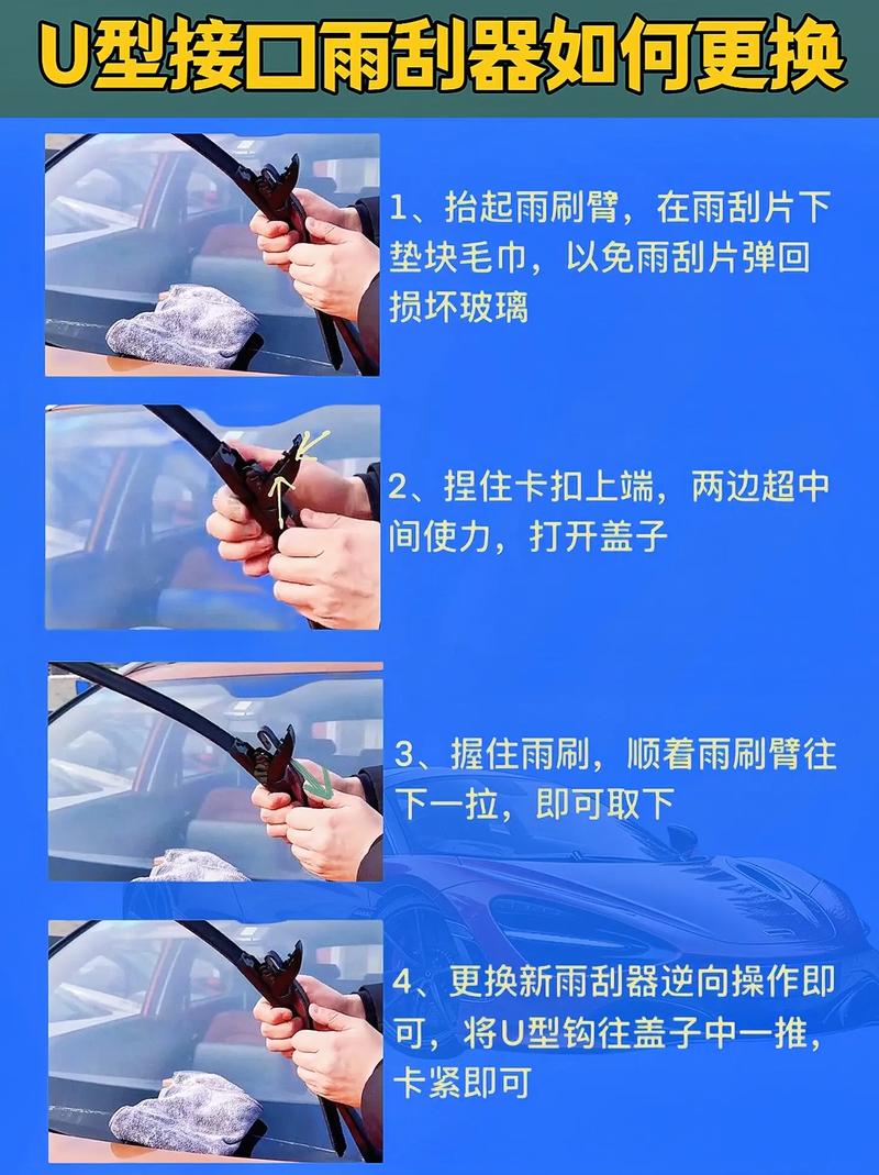 汽车雨刮器更换全攻略：让你的行车视线更清晰