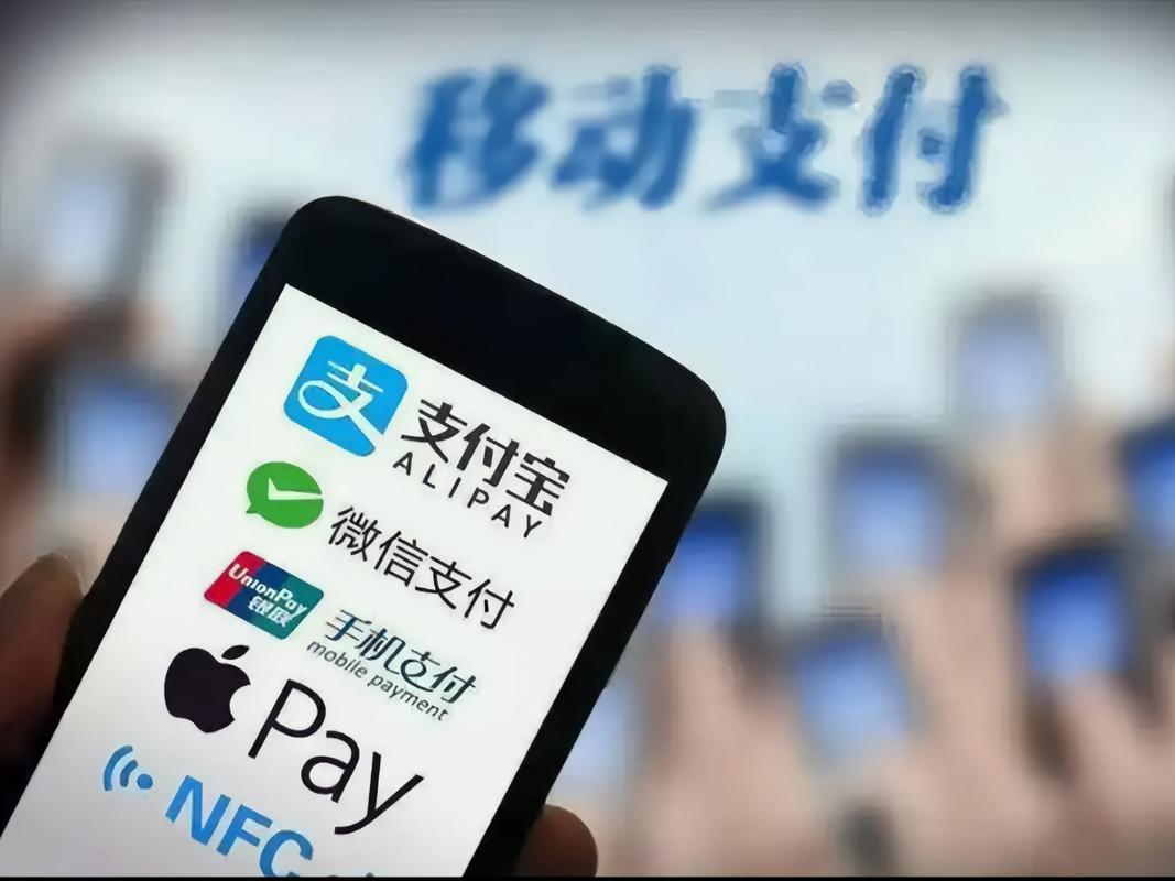 移动支付：新时代的支付革命
