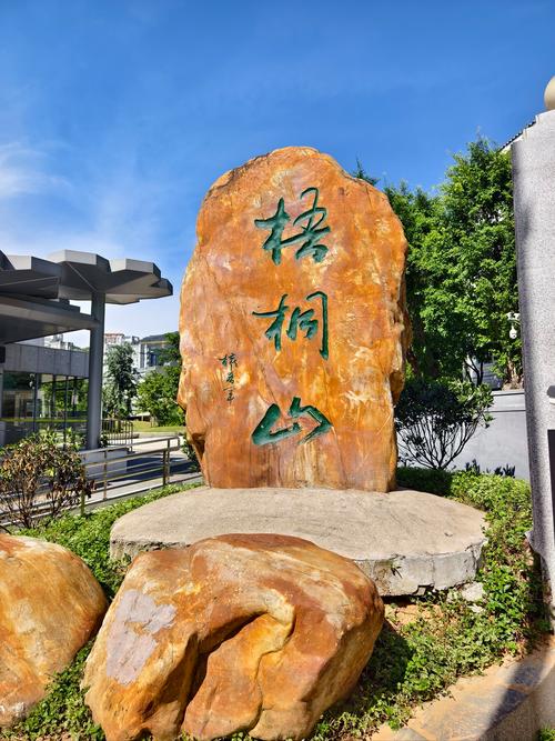 梧桐山：自然与人文交织的瑰宝