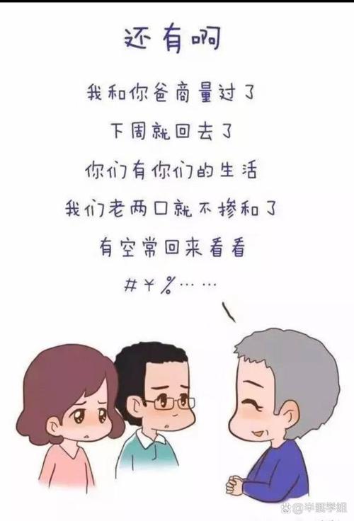 婆媳关系中丈夫沟通的艺术：构建和谐家庭的关键