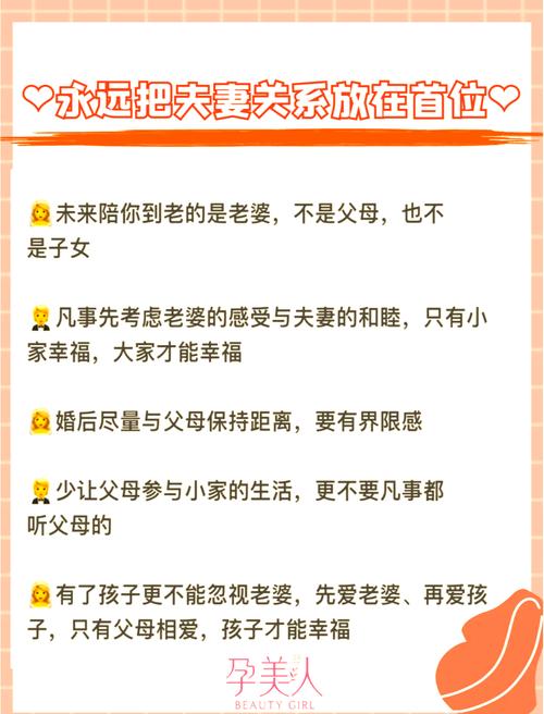 婆媳关系丈夫平衡：家庭和谐的关键之道