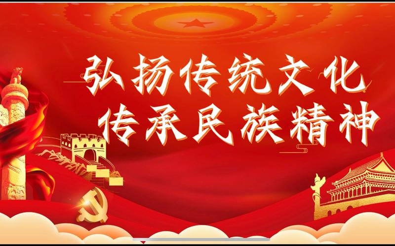 详细阅读:节日文化传承:守护民族精神的璀璨明珠 节日文化传承:守护民族精神的璀璨明珠