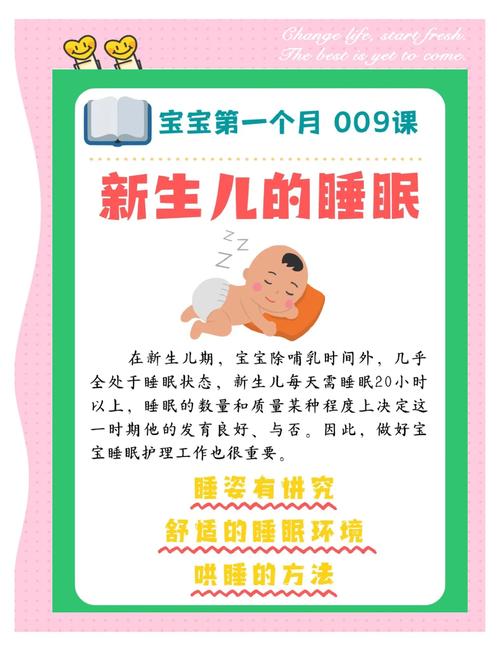 详细阅读:产后护理睡眠管理:新妈妈与宝宝共赴的甜梦之旅 产后护理睡眠管理:新妈妈与宝宝共赴的甜梦之旅
