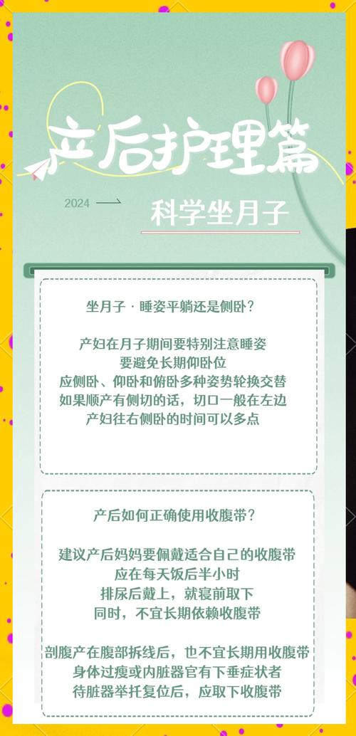 详细阅读:产后护理:如何保障睡眠质量,助力新手妈妈身体恢复 产后护理:如何保障睡眠质量,助力新手妈妈身体恢复
